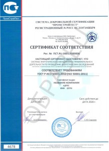 Образец ГОСТ Р ИСО 50001-2012 (ISO 50001:2011)
