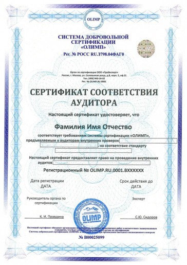 Сертификация ГОСТ 12.0.230-2007