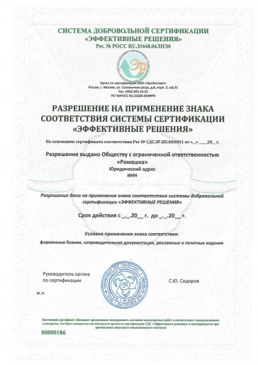 Сертификация ГОСТ Р 56020-2020