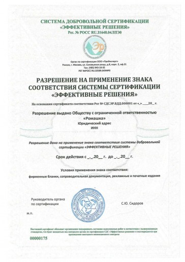 Сертификация ГОСТ Р ИСО 39001-2014 (ISO 39001:2012)