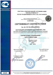 Образец сертификата ГОСТ Р 51814.7-2005