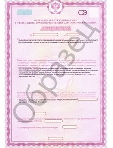 Лицензия на изготовление средств радиационной защиты