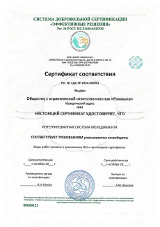 Сертификация ИСМ