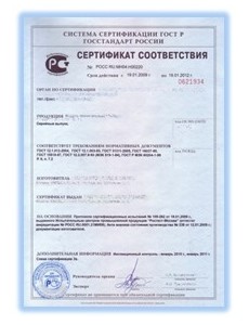 Добровольная сертификация ГОСТ Р