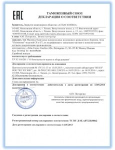 ТР ТС 004/2011 «О безопасности низковольтного оборудования»